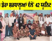 Blood Donation: ਕਤਰ ’ਚ ਡੇਰਾ ਸ਼ਰਧਾਲੂਆਂ ਵੱਲੋਂ 42 ਯੂਨਿਟ ਖੂਨਦਾਨ