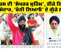 Barnala News: ਕਾਂਗਰਸ ਦੀ ‘ਸੰਪਰਕ ਮੁਹਿੰਮ’, ਤੀਜੇ ਦਿਨ ਵੀ ਹੰਗਾਮੇਦਾਰ, ‘ਚੰਨੀ ਲਿਆਓ’ ਦੇ ਗੂੰਜੇ ਨਾਅਰੇ