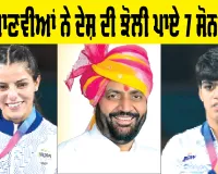 Commonwealth Games 2026: ਹਰਿਆਣਵੀਆਂ ਨੇ ਦੇਸ਼ ਦੀ ਝੋਲੀ ਪਾਏ 7 ਸੋਨ ਤਮਗੇ, 23ਵੀਂਆਂ ਗਲਾਸਗੋ ਰਾਸ਼ਟਰਮੰਡਲ ਖੇਡਾਂ: ਭਾਰਤ ਨੇ ਜਿੱਤੇ13 ਸੋਨ ਸਮੇਤ 39 ਤਗਮੇ