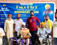Free Assistive Devices Camp: 7ਵੇਂ ਮੁਫ਼ਤ ਸਹਾਇਕ ਉਪਕਰਣ ਵੰਡ ਕੈਂਪ ਰਾਹੀਂ 62 ਲੋੜਵੰਦਾਂ ਨੂੰ ਮਿਲੀ ਸਹਾਇਤਾ