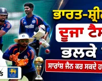 IND vs SL: ਭਾਰਤ ਸ਼੍ਰੀਲੰਕਾ ਦੂਜਾ ਟੈਸਟ ਭਲਕੇ ਤੋਂ, ਸਾਰਾਂਸ਼ ਜੈਨ ਕਰ ਸਕਦੇ ਹਨ ਡੈਬਿਊ
