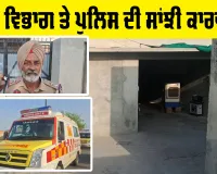 Kotkapura News: ਕੋਟਕਪੂਰਾ 'ਚ ਗੈਰ-ਕਾਨੂੰਨੀ ਨਸ਼ਾ ਛੁਡਾਊ ਕੇਂਦਰ ਬੇਨਕਾਬ, 35 ਨੌਜਵਾਨ ਰੈਸਕਿਊ
