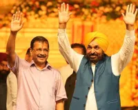 Punjab ਦੇ ਬਜ਼ੁਰਗਾਂ ਨੂੰ ਤੀਰਥ ਯਾਤਰਾ 'ਤੇ ਲਿਜਾ ਕੇ ਭਗਵੰਤ ਮਾਨ ਨੇ ਸਾਬਤ ਕਰ ਦਿੱਤਾ ਹੈ ਕਿ ਉਹ ਆਧੁਨਿਕ ਯੁੱਗ ਦੇ ਸਰਵਣ ਪੁੱਤਰ ਹਨ: ਅਰਵਿੰਦ ਕੇਜਰੀਵਾਲ