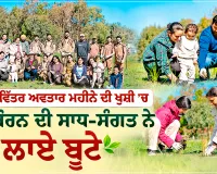 MSG Bhandara Month: ਪਵਿੱਤਰ ਅਵਤਾਰ ਮਹੀਨੇ ਦੀ ਖੁਸ਼ੀ ’ਚ ਮੈਲਬੌਰਨ ਦੀ ਸਾਧ-ਸੰਗਤ ਨੇ ਲਾਏ ਬੂਟੇ