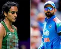 PV Sindhu Virat Kohli: ਜਦੋਂ ਕਰੀਅਰ ਦੇ ਸਭ ਤੋਂ ਮੁਸ਼ਕਲ ਦੌਰ ’ਚ ਸੀ ਸਿੰਧੂ, ਕੋਹਲੀ ਨੇ ਅਜਿਹਾ ਕੀ ਕੀਤਾ ਕਿ ਬਦਲ ਗਿਆ ਨਜ਼ਰੀਆ?
