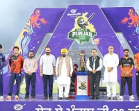 Sher-e-Punjab T20 Cricket League: ਮੁੱਖ ਮੰਤਰੀ ਭਗਵੰਤ ਸਿੰਘ ਮਾਨ ਨੇ ਪੰਜਾਬ ਦੀ ਪਹਿਲੀ ਸ਼ੇਰ-ਏ-ਪੰਜਾਬ ਟੀ-20 ਕ੍ਰਿਕਟ ਲੀਗ ਦਾ ਕੀਤਾ ਉਦਘਾਟਨ; ਕਿਹਾ, ਇਹ ਲੀਗ ਪੰਜਾਬ ਦੀ ਕ੍ਰਿਕਟ ਪ੍ਰਤਿਭਾ ਨੂੰ ਨਿਖਾਰੇਗੀ