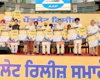 CM Punjab: ਸੀਐਮ ਭਗਵੰਤ ਮਾਨ ਨੇ ਲਾਂਚ ਕੀਤਾ ਚੋਣ ਪੈਂਫਲੇਟ, ਘਰ-ਘਰ ਲੈ ਕੇ ਜਾਣਗੇ ਲੱਖਾਂ ‘ਆਪ’ ਵਰਕਰ