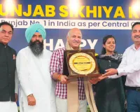 Education News: ਮਨੀਸ਼ ਸਿਸੋਦੀਆ ਨੇ ਅਧਿਆਪਕ ਦਿਵਸ 'ਤੇ ਹੁਸ਼ਿਆਰਪੁਰ 'ਚ 200 ਤੋਂ ਵੱਧ ਸਰਕਾਰੀ ਸਕੂਲ ਦੇ ਅਧਿਆਪਕਾਂ ਨਾਲ ਕੀਤਾ ਸੰਵਾਦ, ਪੰਜਾਬ ਦੀ 'ਸਿੱਖਿਆ ਕ੍ਰਾਂਤੀ' 'ਚ ਉਨ੍ਹਾਂ ਦੇ ਯੋਗਦਾਨ ਦੀ ਕੀਤੀ ਸ਼ਲਾਘਾ