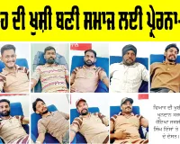 Inspiring Story: ਵਿਆਹ ਦੀ ਖੁਸ਼ੀ ਬਣੀ ਸਮਾਜ ਲਈ ਪ੍ਰੇਰਨਾ-ਸਰੋਤ