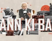 PM Modi Mann Ki Baat: ਪ੍ਰਧਾਨ ਮੰਤਰੀ ਮੋਦੀ ਦੀ 'ਮਨ ਕੀ ਬਾਤ': ਅੱਤਵਾਦ 'ਤੇ ਅੱਖਾਂ ਚੁੱਕਣ ਵਾਲਿਆਂ ਨੂੰ ਭਾਰਤ ਦੇਵੇਗਾ ਢੁਕਵਾਂ ਜਵਾਬ