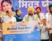 Health News Punjab: ਮੁੱਖ ਮੰਤਰੀ ਭਗਵੰਤ ਸਿੰਘ ਮਾਨ ਵੱਲੋਂ ‘ਮੁੱਖ ਮੰਤਰੀ ਸਿਹਤ ਯੋਜਨਾ’ ਤਹਿਤ ਬਣੇ 1.26 ਕਰੋੜ ਕਾਰਡਾਂ ਦੀ ਵੰਡ ਦੀ ਸ਼ੁਰੂਆਤ, 54 ਲੱਖ ਪਰਿਵਾਰਾਂ ਨੂੰ ਮਿਲੀ ਸਿਹਤ ਸੁਰੱਖਿਆ
