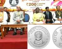 200 Rupee Coin: ਰਾਸ਼ਟਰਪਤੀ ਦ੍ਰੋਪਦੀ ਮੁਰਮੂ ਨੇ ਹਾਸੀ ਦੇਵੀ ਦੇ ਸਨਮਾਨ ’ਚ ਜਾਰੀ ਕੀਤਾ 200 ਰੁਪਏ ਦਾ ਯਾਦਗਾਰੀ ਸਿੱਕਾ