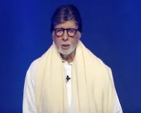 Amitabh Bachchan: ਨਾਨਾ ਪਾਟੇਕਰ ਨੂੰ ਯਾਦ ਕਰਕੇ ਭਾਵੁਕ ਹੋਏ ਅਮਿਤਾਭ ਬੱਚਨ
