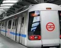 Delhi Metro News: ਦਿੱਲੀ ’ਚ ਪ੍ਰਦਰਸ਼ਨ ਕਾਰਨ DMRC ਦਾ ਵੱਡਾ ਫੈਸਲਾ, 11 ਮੈਟਰੋ ਸਟੇਸ਼ਨ ਬੰਦ