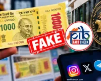 New ₹1000 Note: 1000 ਰੁਪਏ ਦੇ ਨਵੇਂ ਨੋਟ ਨਾਲ ਜੁੜਿਆ ਵਾਇਰਲ ਦਾਅਵਾ ਖਾਰਜ
