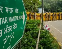 Jantar Mantar Protest: ਦਿੱਲੀ ਦਾ ਜੰਤਰ-ਮੰਤਰ ਹੁਣ ਪ੍ਰਦਰਸ਼ਨ ਸਥਾਨ ਨਹੀਂ, ਧਰਨਾ-ਪ੍ਰਦਰਸ਼ਨ ਦੇ ਲਈ ਤਿੰਨ ਨਵੇਂ ਸਥਾਨ ਤੈਅ