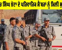 Mansa News: ਪਰਵਿੰਦਰ ਸਿੰਘ ਝੋਟਾ ਦੇ ਪਰਿਵਾਰਿਕ ਮੈਂਬਰਾਂ ਨੂੰ ਮਿਲੀ ਸੁਰੱਖਿਆ