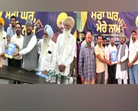 Malerkotla News: ਮੇਰਾ ਘਰ ਮੇਰੇ ਨਾਮ’ ਸਕੀਮ ਤਹਿਤ 121 ਪਰਿਵਾਰਾਂ ਨੂੰ ਮਿਲੇ ਮਾਲਕੀ ਦਸਤਾਵੇਜ਼ 