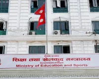 Nepal Education News: ਨੇਪਾਲ ਦੇ 109 ਵੱਡੇ ਸਰਕਾਰੀ ਸਕੂਲਾਂ ਦਾ ਹੋਵੇਗਾ ਕਾਇਆਕਲਪ, 654 ਕਰੋੜ ਦਾ ਬਜਟ ਅਲਾਟ