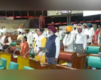 Punjab News: ਪੰਜਾਬ ਵਿਧਾਨ ਸਭਾ ਦੇ ਵਿਸ਼ੇਸ਼ ਸੈਸ਼ਨ ਦੌਰਾਨ ਪਰਵਿੰਦਰ ਸਿੰਘ ਝੋਟਾ ਨੂੰ ਕੀਤੀ ਸ਼ਰਧਾਂਜਲੀ ਭੇਂਟ