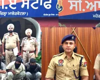 Punjab Snatching Gang: ਮਾਲੇਰਕੋਟਲਾ ਪੁਲਿਸ ਵੱਲੋਂ ਅੰਤਰ-ਜ਼ਿਲ੍ਹਾ ਸਨੈਚਿੰਗ ਗਿਰੋਹ ਦਾ ਪਰਦਾਫ਼ਾਸ਼