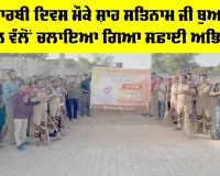 Sirsa News: ਪਰਮਾਰਥੀ ਦਿਵਸ ਮੌਕੇ ਸ਼ਾਹ ਸਤਿਨਾਮ ਜੀ ਬੁਆਇਜ਼ ਸਕੂਲ ਵੱਲੋਂ ਚਲਾਇਆ ਗਿਆ ਸਫ਼ਾਈ ਅਭਿਆਨ