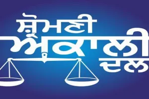 ਅਕਾਲੀ ਦਲ ਵੱਲੋਂ ਪਟਿਆਲਾ ਤੋਂ 41 ਉਮੀਦਵਾਰਾਂ ਦੀ ਸੂਚੀ ਜਾਰੀ