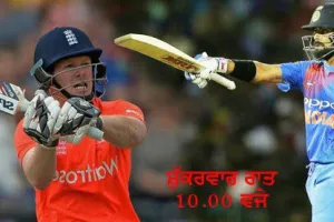 ਟੀ20 ਲੜੀ ਕਬਜ਼ਾਉਣ ਨਿੱਤਰੇਗੀ ਭਾਰਤੀ ਟੀਮ