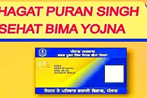 ਆਯੂਸਮਾਨ ਨਹੀਂ ਸਵੀਕਾਰ, ਖ਼ੁਦ ਦੀ ਸਿਹਤ ਬੀਮਾ ਦੇਵੇਗੀ ਸਰਕਾਰ