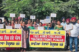 ਏਡਿਡ ਕਾਲਜਾਂ ਦੇ 1925 ਅਸਿਸਟੈਂਟ ਪ੍ਰੋਫੈਸਰਾਂ ਨੇ ਰੈਗੂਲਰ ਸਕੇਲ ਲਾਗੂ ਕਰਵਾਉਣ ਲਈ ਕੀਤਾ ਰੋਸ ਮੁਜ਼ਾਹਰਾ 