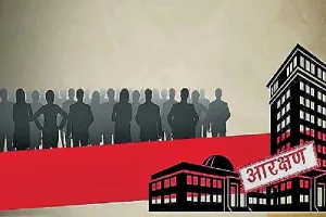 ਜਨਰਲ ਵਰਗ ਨੂੰ ਰਾਖਵਾਂਕਰਨ