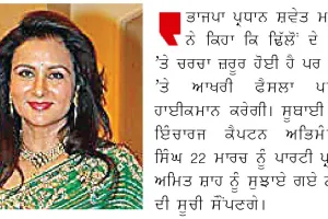 ਅੰਮ੍ਰਿਤਸਰ ਲੋਕ ਸਭਾ ਸੀਟ ਤੋਂ ਭਾਜਪਾ ਪੂਨਮ ਢਿੱਲੋਂ ‘ਤੇ ਖੇਡ ਸਕਦੀ ਐ ਦਾਅ