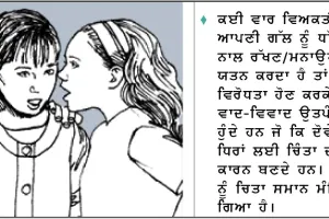 ਚੁੱਪ ਰਹਿਣ ਦੀ ਕਲਾ ਦਾ ਗਿਆਨ ਹੋਣਾ ਬਹੁਤ ਜ਼ਰੂਰੀ