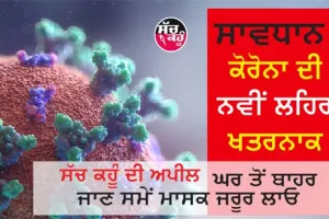 ਚਿੰਤਾਜਨਕ : ਦੇਸ਼ ‘ਚ ਫਿਰ ਵਧਣ ਲੱਗਾ ਕੋਰੋਨਾ, 500 ਮਰੀਜਾਂ ਦੀ ਮੌਤ