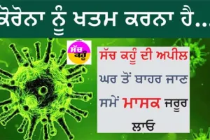 ਕੋਰੋਨਾ ਨਾਲ ਜੰਗ : ਦੇਸ਼ ‘ਚ ਕੋਰੋਨਾ 8 ਹਜਾਰ ਤੋਂ ਜਿਆਦਾ ਮਰੀਜ ਹੋਏ ਠੀਕ