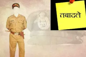 ਪੰਜਾਬ ਵਿੱਚ 15 ਪੁਲਿਸ ਅਧਿਕਾਰੀਆਂ ਦੇ ਤਬਾਦਲੇ