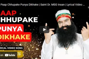 9 ਘੰਟੇ ’ਚ 2 ਮਿਲੀਅਨ ਪਾਰ, ਪੂਜਨੀਕ ਗੁਰੂ ਜੀ ਦੇ ਭਜਨ ਨੇ ਮਚਾਈ ਧੂਮ