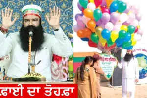 ਭਲਕੇ ਸਫ਼ਾਈ ਦਾ ਅਨੋਖਾ ਤੋਹਫ਼ਾ ਦੇਵੇਗੀ ਡੇਰਾ ਸੱਚਾ ਸੌਦਾ ਦੀ ਰਾਜਸਥਾਨ ਦੀ ਸਾਧ-ਸੰਗਤ
