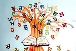 ਮਾਂ-ਬੋਲੀ ਦਾ ਸਨਮਾਨ ਜ਼ਰੂਰੀ