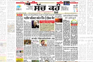 ਤੁਹਾਡਾ ਸਾਥ, ਸਾਡਾ ਵਿਸ਼ਵਾਸ, ਜ਼ਰੂਰ ਦੇਖੋ Sach Kahoon ਦੀ ਖਾਸ ਪੇਸ਼ਕਸ਼…