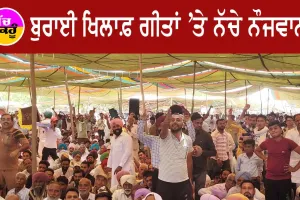 ਨਸ਼ਿਆਂ ਦੀ ਵਡਿਆਈ ਨਹੀਂ ਸਗੋਂ ਬੁਰਾਈ ਖਿਲਾਫ਼ ਗੀਤਾਂ ‘ਤੇ ਨੱਚੇ ਨੌਜਵਾਨ
