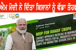 ਕੇਂਦਰ ਸਰਕਾਰ ਨੇ ਇਨ੍ਹਾਂ ਫਸਲਾਂ ‘ਤੇ MSP ਵਧਾਉਣ ਦਾ ਕੀਤਾ ਐਲਾਨ