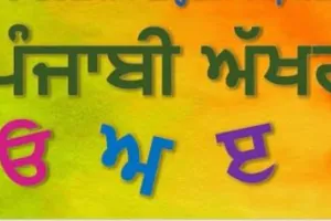 ਨਿਰਾਲੇ ਦਿਨ