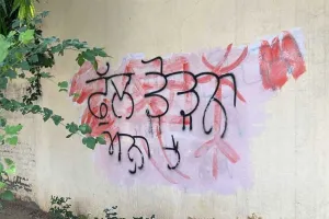 ਬਰਨਾਲਾ ਵਿੱਚ ਸਰਕਾਰੀ ਦਫਤਰਾਂ ਨੇੜੇ ਲਿਖੇ ਖਾਲਿਸਤਾਨ ਪੱਖੀ ਨਾਅਰੇ