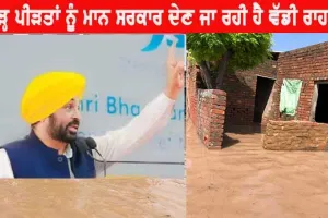 ਭਗਵੰਤ ਮਾਨ ਹੜ੍ਹ ਪੀੜਤਾਂ ਦੀ ਮੱਦਦ ਲਈ ਕਰਨ ਜਾ ਰਹੇ ਹਨ ਵੱਡਾ ਐਲਾਨ, ਜਾਣੋ ਪੂਰੀ ਜਾਣਕਾਰੀ