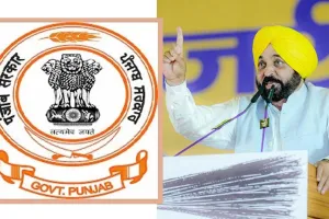 ਪੰਜਾਬ ਸਰਕਾਰ ਦੀ ਜ਼ਮੀਨ ਰਿਕਾਰਡ ਸਬੰਧੀ ਨਵੀਂ ਯੋਜਨਾ, ਜਾਣੋ ਕੀ ਹੈ ਯੋਜਨਾ