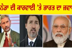 ਕੈਨੇਡਾ ਦੀ ਕਾਰਵਾਈ ਦਾ ਭਾਰਤ ਨੇ ਦਿੱਤਾ ਜਵਾਬ, ਕੈਨੇਡਾਈ ਰਾਜਦੂਤ ਨੂੰ ਪੰਜ ਦਿਨਾਂ ’ਚ ਦੇਸ਼ ਛੱਡਣ ਲਈ ਕਿਹਾ