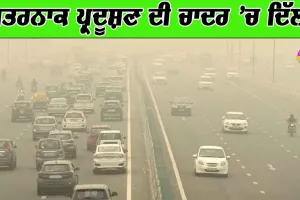 ਦਿੱਲੀ ਦੇ ਅਸਮਾਨ ’ਚ ਤਬਾਹੀ ਦਾ ਮੰਜ਼ਰ