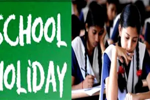 School Closed : ਕੜਾਕੇ ਦੀ ਠੰਢ ਕਾਰਨ ਫਿਰ ਵਧਾਈਆਂ ਸਕੂਲਾਂ ਦੀਆਂ ਛੁੱਟੀਆਂ