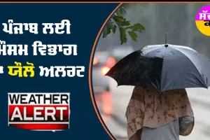 Weather Update Today : ਪੰਜਾਬ ਤੇ ਹਰਿਆਣਾ ’ਚ ਸੰਘਣੀ ਧੁੰਦ, ਇਸ ਦਿਨ ਮੀਂਹ ਦੀ ਸੰਭਾਵਨਾ, ਜਾਣੋ ਮੌਸਮ ਦਾ ਪੂਰਾ ਹਾਲ | Video